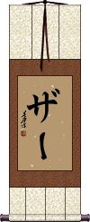 Zhar Scroll