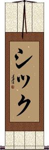 Shiq Scroll