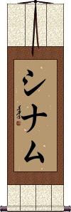Shinamu Scroll