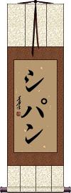 Sipan Scroll