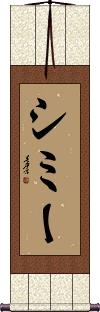 Simmy Scroll
