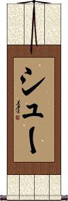 Siew Scroll
