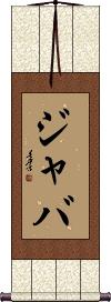 Jabha Scroll
