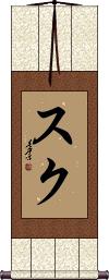 Suk Scroll
