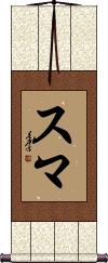 Suma Scroll