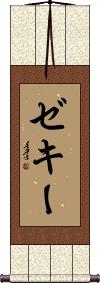 Zeky Scroll