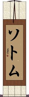Sothom Scroll