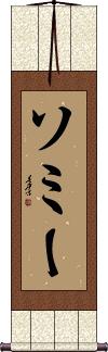 Somy Scroll