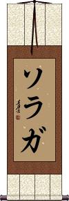 Soraga Scroll