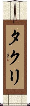 Thakuri Scroll