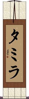 Tamyra Scroll