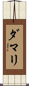 Damari Scroll