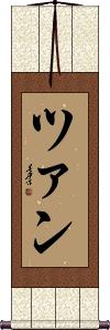 Tsang Scroll