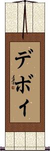 Devoy Scroll