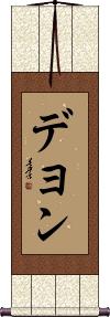 Deyon Scroll