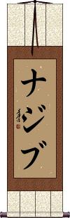 Najib Scroll
