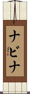 Nabina Scroll