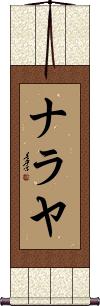 Nalaya Scroll