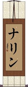 Narine Scroll