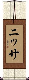 Nissa Scroll