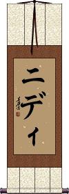 Nidhi Scroll
