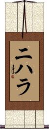 Nihara Scroll