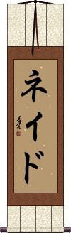 Nade Scroll