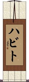 Habito Scroll