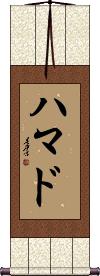 Hammad Scroll