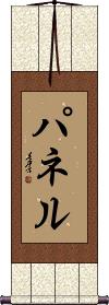 Pannell Scroll