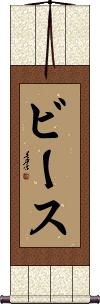 Beeath Scroll