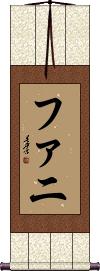 Fanni Scroll