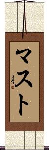 Mast Scroll