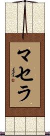 Masella Scroll
