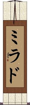 Milad Scroll