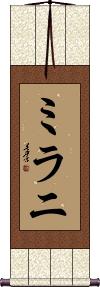 Mylani Scroll