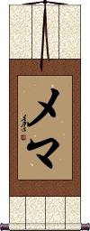 Mehma Scroll