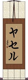 Yasser Scroll