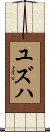 Yuzuha Scroll