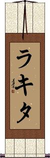 Rakita Scroll