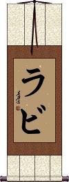 Rabi Scroll