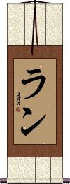 Lann Scroll