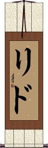 Lido Scroll