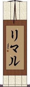 Rimmal Scroll