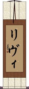 Livi Scroll