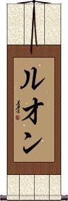 Luong Scroll