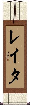 Leita Scroll