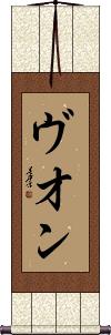 Vuong Scroll