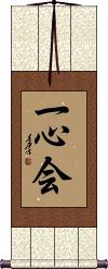 Isshin-Kai / Isshinkai Scroll