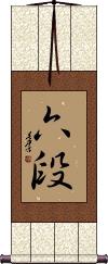 Roku-Dan / 6th Degree Black Belt Scroll